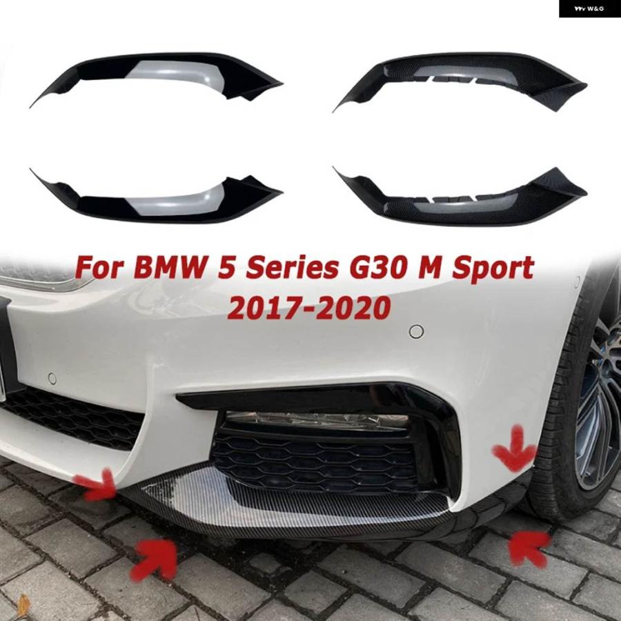 並行輸入品】車用フロント バンパー スプリッター BMW 5シリーズ G30 M