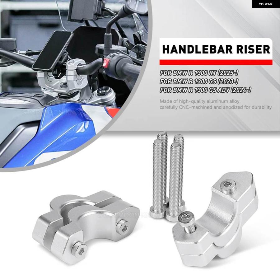 並行輸入品】BMW R1300GS R1300RT バイク ライザー ハンドルバー