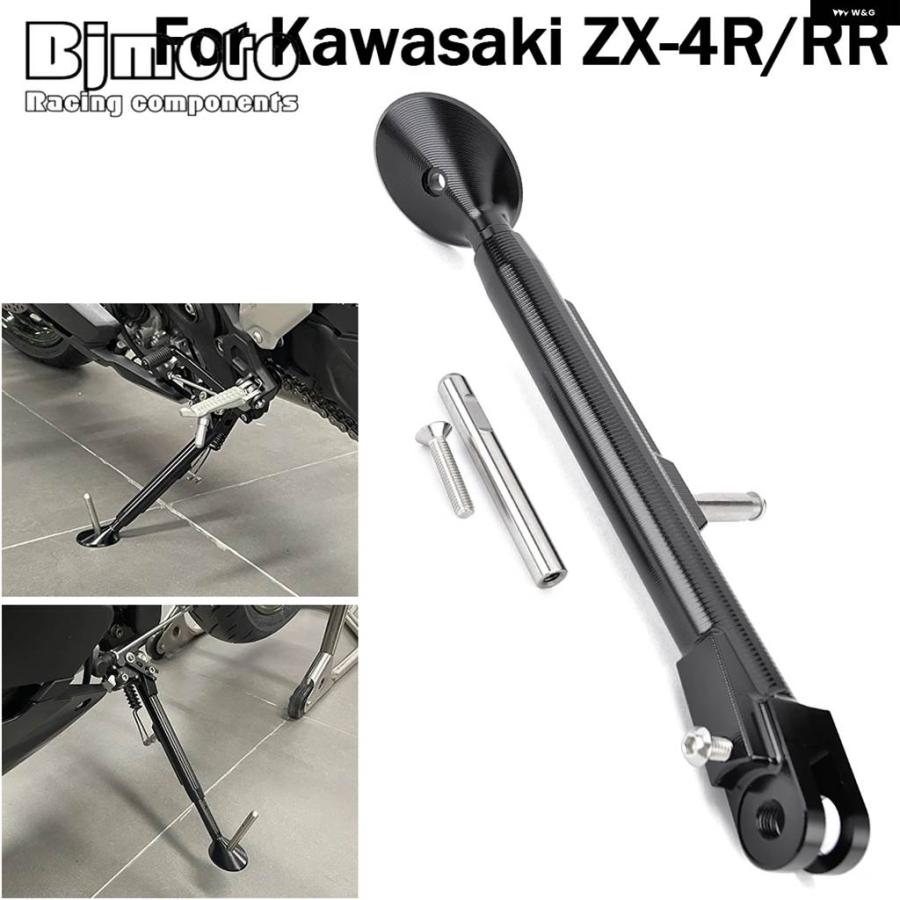   エッグスタンド 並行輸入品】ZX-4R ZX-4RR CNCアルミキック スタンド フットサイド