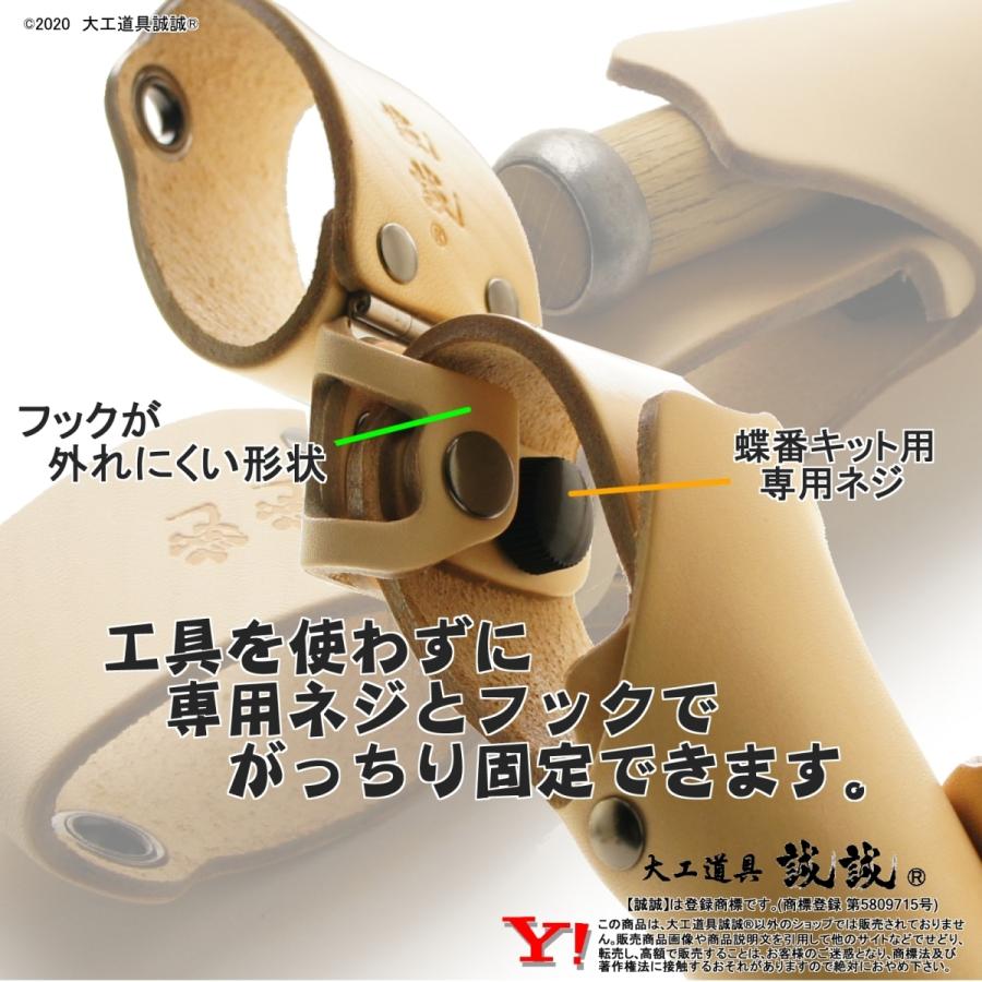 スリム型 ノミケース》 がっちり 一寸 ノミ差し 【専用蝶番（ちょう