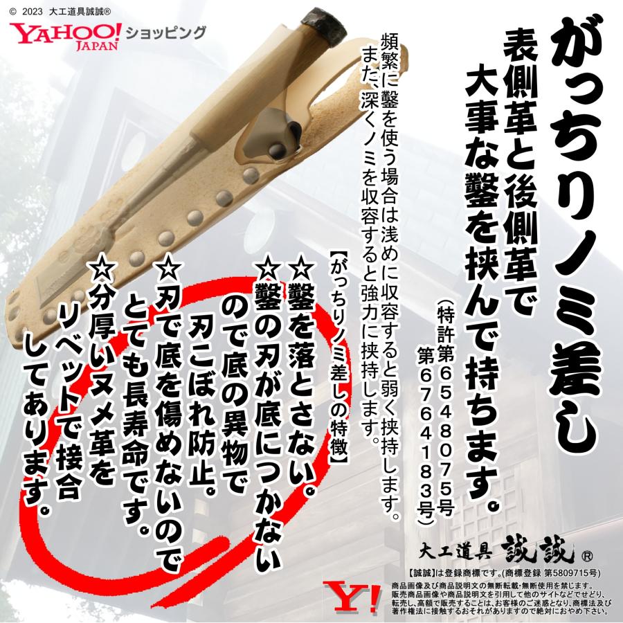 新世代挟持式 スリム型 ノミケース 》がっちり 一寸 ノミ差し 厚 新世代挟持式 スリム型 ノミケース 》がっちり 一寸 ノミ差し 厚