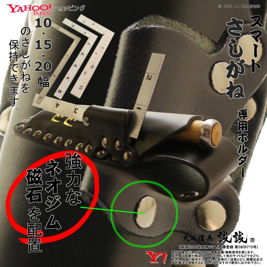 新世代挟持式 スリム型 ノミケース 》がっちり 一寸 ノミ差し 厚 新世代挟持式 スリム型 ノミケース 》がっちり 一寸 ノミ差し 厚