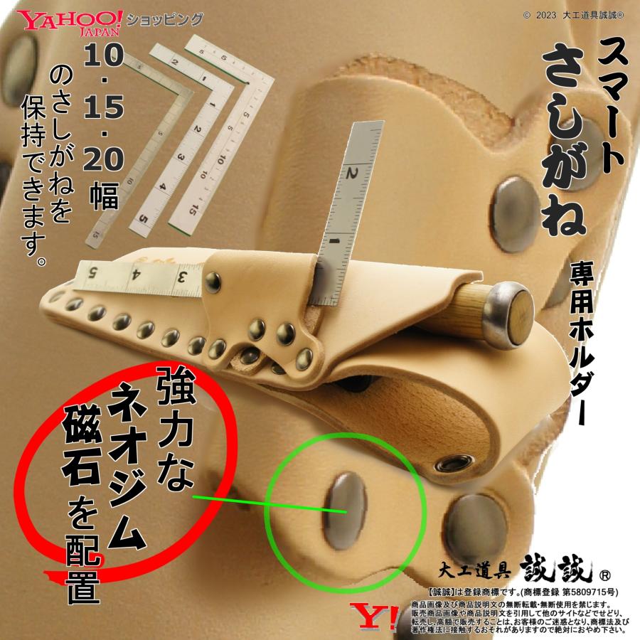 新世代挟持式 スリム型 ノミケース 》がっちり 一寸 ノミ差し 厚 新世代挟持式 スリム型 ノミケース 》がっちり 一寸 ノミ差し 厚