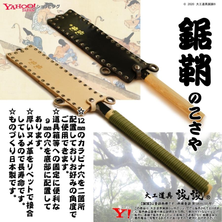 片刃 替刃ノコ 専用 ケース 》 鋸 鞘 ( のこ さや ) 厚革 ナチュラル