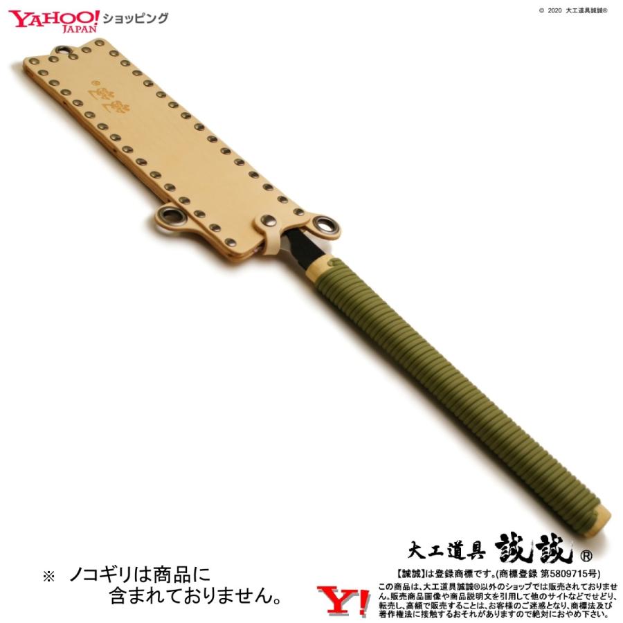 片刃 替刃ノコ 専用 ケース 》 鋸 鞘 ( のこ さや ) 厚革 ナチュラル