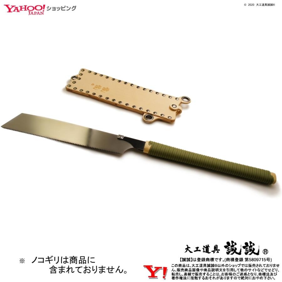 片刃 替刃ノコ 専用 ケース 》 鋸 鞘 ( のこ さや ) 厚革 ナチュラル