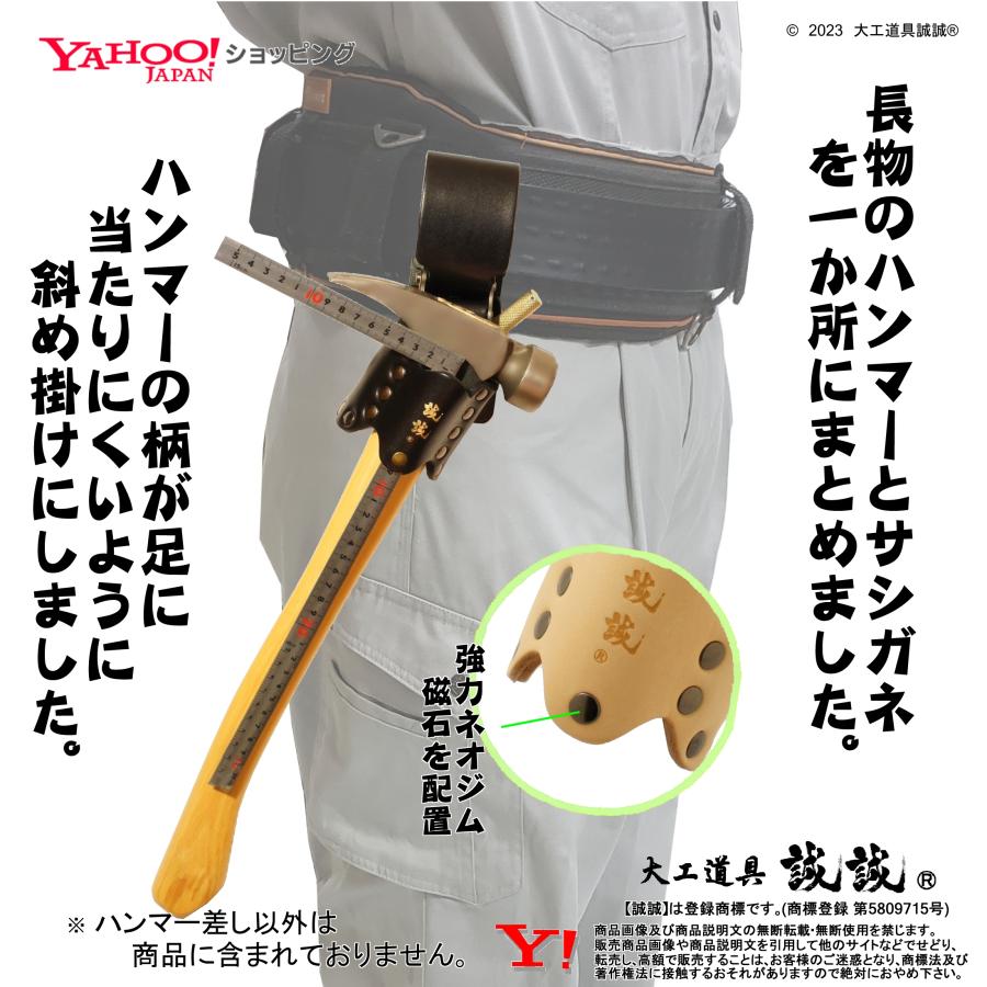 誠誠 がっちり 斜め 玄能・ハンマー差し 【 slanting hammer 誠誠 がっちり 斜め 玄能・ハンマー差し 【 slanting hammer