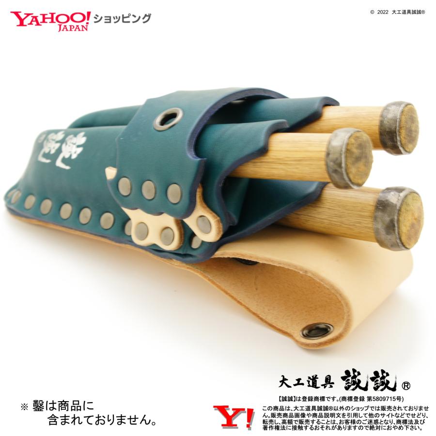誠誠《 挟持式 三刀流 ノミケース 》がっちり ノミ 三丁 差し 藍染め調