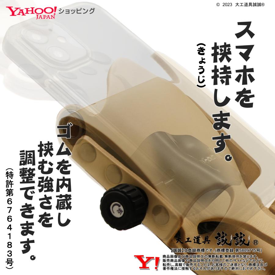 挟持式スマホケース》がっちりスマホ差し 【 七手先 】 漆黒ブラック