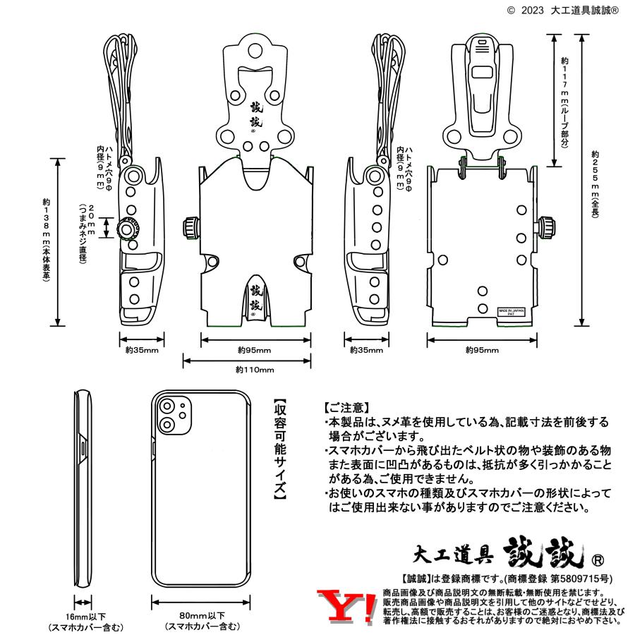 挟持式スマホケース》がっちりスマホ差し 【 七手先 】 漆黒ブラック 