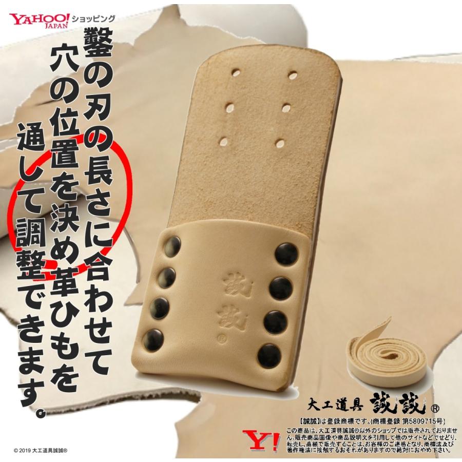 本 突鑿 (ほん つきのみ) 一寸用 ノミ 刃 厚 天然 皮 革 カバー 本 突鑿 (ほん つきのみ) 一寸用 ノミ 刃 厚 天然 皮 革 カバー