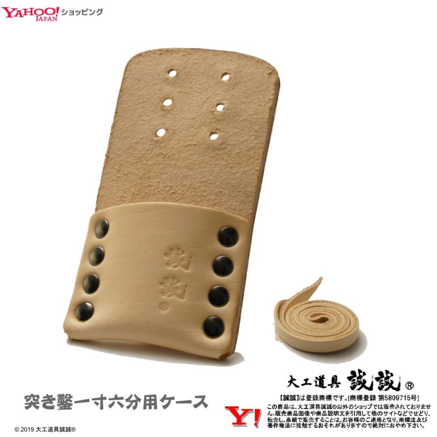 本 突鑿 (ほん つきのみ) 一寸 六分用 ノミ 刃 厚 天然 皮 革 本 突鑿 (ほん つきのみ) 一寸 六分用 ノミ 刃 厚 天然 皮 革