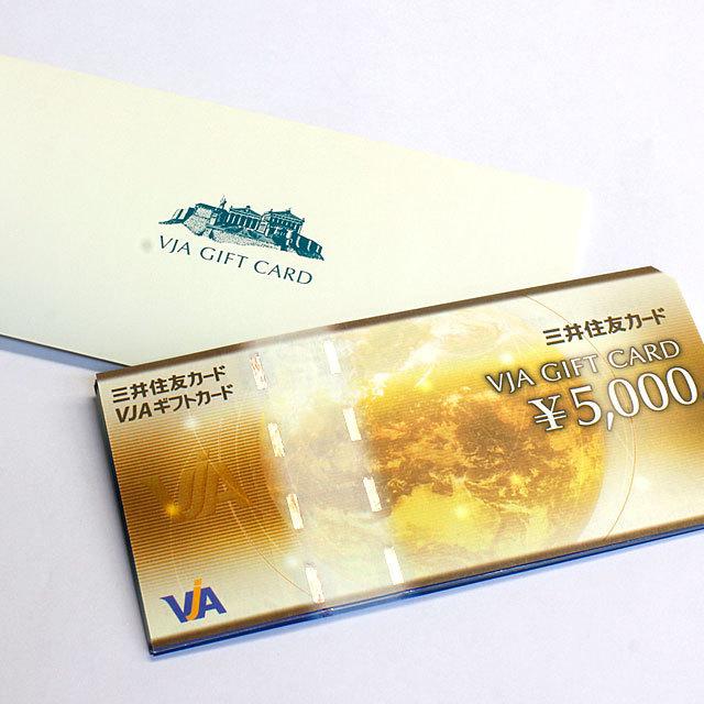 5,000円券/VJAギフトカード/三井住友カード/商品券/VJA正規専用封筒