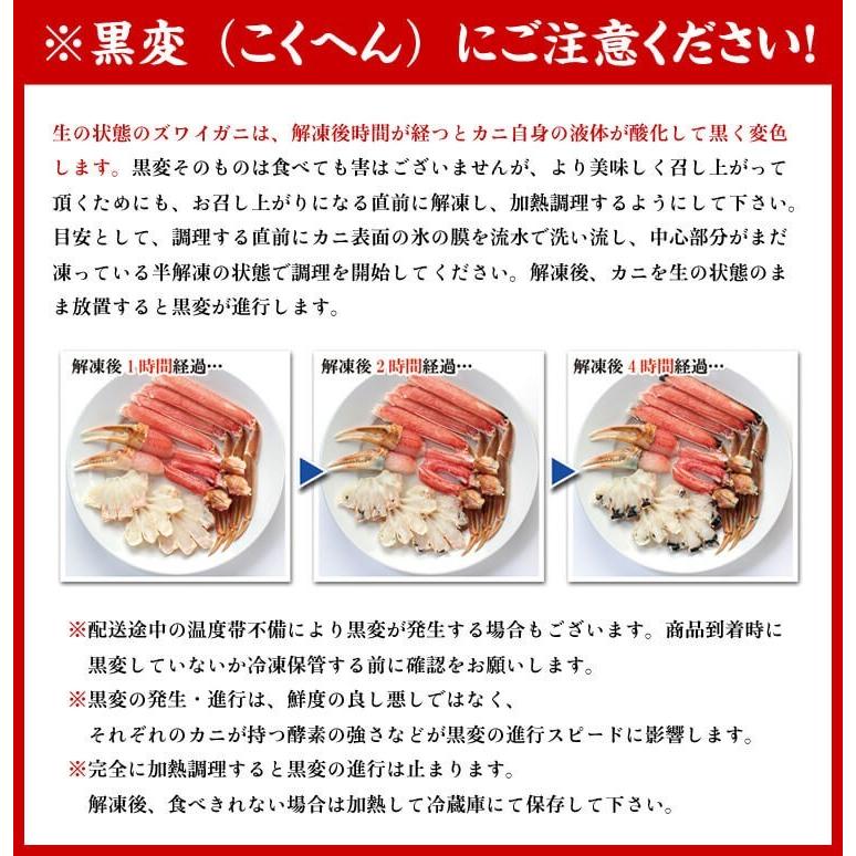 カニ かに 蟹 刺身 カット生ずわい蟹 黒箱 内容量1000g 特大 3Lサイズ お刺身OK 誕生日 母の日 FF｜kouragumi｜05