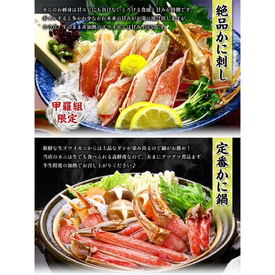 カニ かに 蟹 ズワイガニ ポーション 刺身 生 カット生ずわい蟹 特盛 2.1kg 総重量 3kg 前後 お刺身ＯＫ ギフト 贈り物 誕生日 父の日  FF｜kouragumi｜03