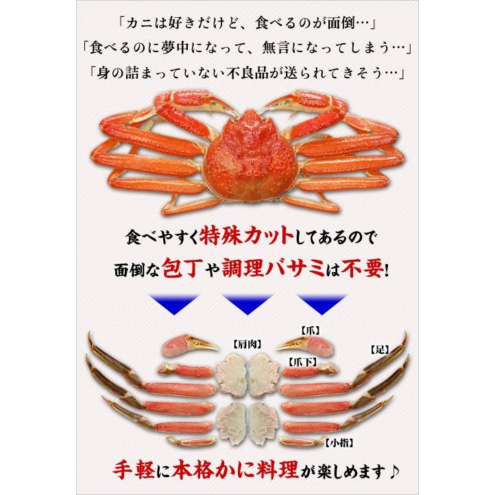 カニ かに 蟹 ズワイガニ ポーション 刺身 生 カット生ずわい蟹 特盛 2.1kg 総重量 3kg 前後 お刺身ＯＫ ギフト 贈り物 誕生日 父の日  FF｜kouragumi｜06