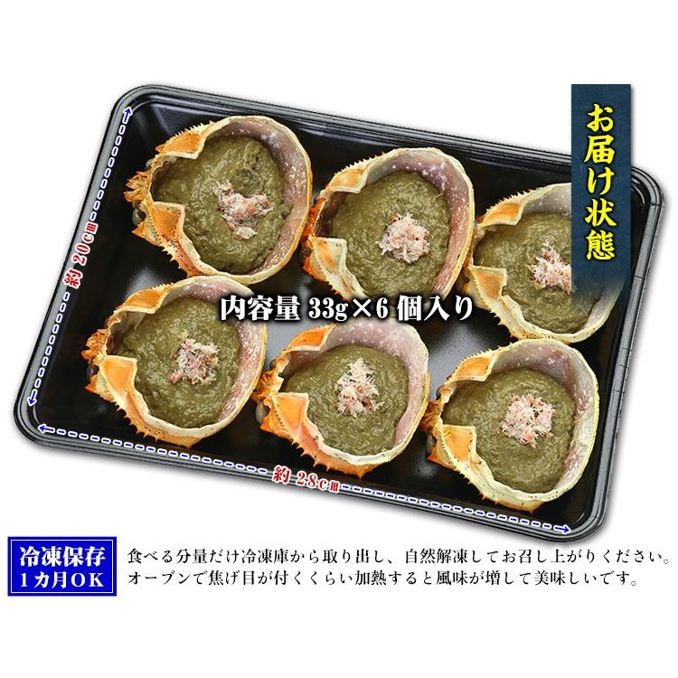 かに カニ 蟹 高級珍味 かにみそ 甲羅盛り 一人前33g×6個入 カニミソ 蟹ミソ ズワイガニ プレゼント FF :100015:越前かに職人 甲羅組 - 通販 - Yahoo!ショッピング かに カニ 蟹 高級珍味 かにみそ 甲羅盛り 一人前33g×6個入 カニミソ 蟹ミソ ズワイガニ プレゼント FF :100015:越前かに職人 甲羅組 - 通販 - Yahoo!ショッピング