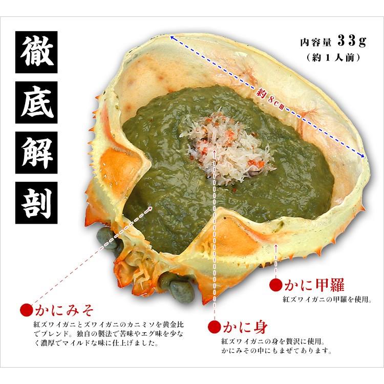 カニ かに 蟹 高級珍味 かにみそ 甲羅盛り 一人前33g×3個×2パック入 贈り物 誕生日 母の日 FF｜kouragumi｜03