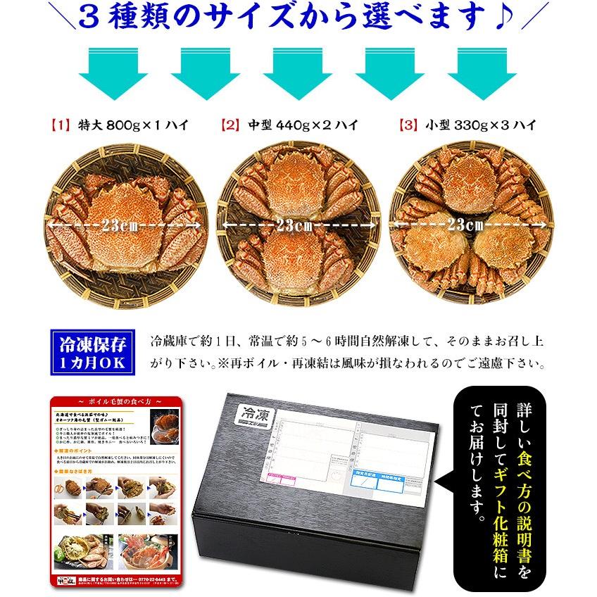 紋別ニチモウ加工の一級品 北海道 オホーツク海の流氷海明け 【82%OFF!】 プレミアム 毛蟹 選べるサイズ けがに 毛カニ 毛かに ケガニ 紋別ニチモウ加工の一級品 北海道 オホーツク海の流氷海明け 【82%OFF!】 プレミアム 毛蟹 選べるサイズ けがに 毛カニ 毛かに ケガニ