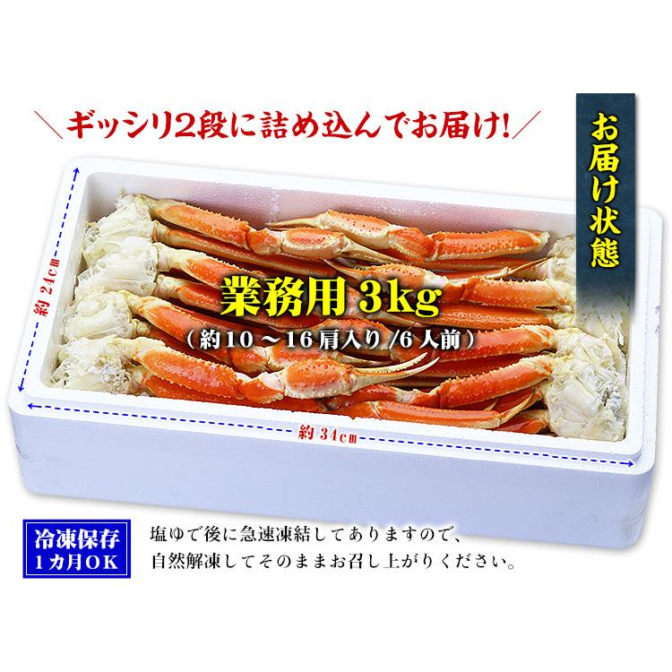 カニ かに 蟹 ズワイガニ カニ足 蟹脚 ずわいがに メガ盛り ボイル 足食べ放題 【A】中型サイズ3kg【B】大型サイズ2.5kg ※若干の足折れが入る場合があります｜kouragumi｜02