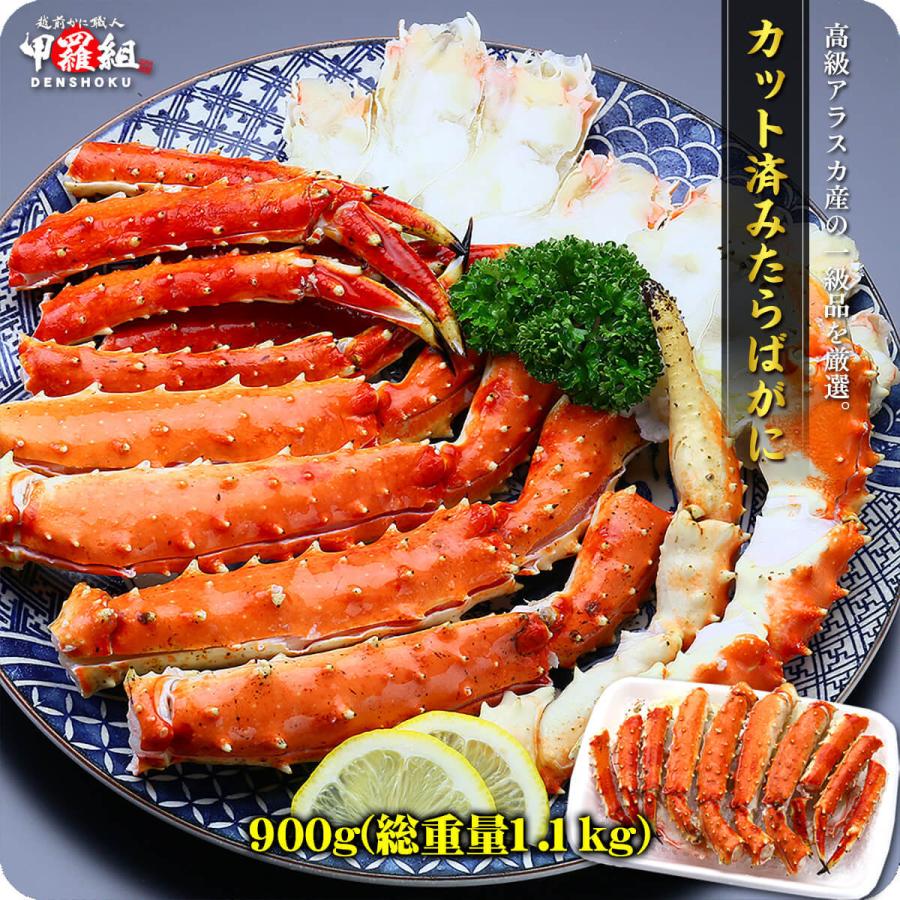 かに カニ 蟹 切れ目入り特大 極太ボイルたらばがに 内容量900g 総重量1 1kg 送料無料 タラバガニ ギフト Ff 越前かに職人 甲羅組 通販 Yahoo ショッピング