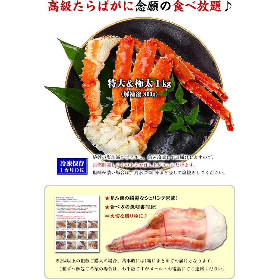 カニ かに タラバガニ 蟹 たらばがに 特大 カニ足 1kg 1肩 シュリンク包装 プレゼント ギフト 贈り物 誕生日 母の日 FF｜kouragumi｜05