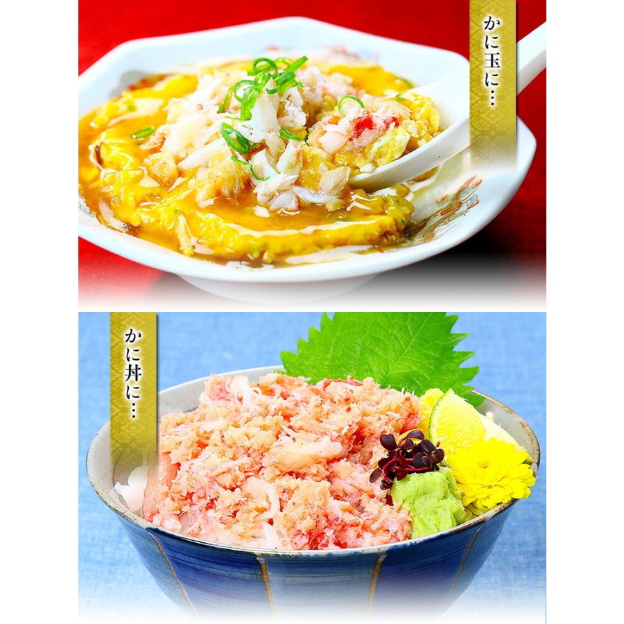 カニ かに 蟹 紅ずわい蟹 ほぐし身（高級棒くずれ）250g × 2パック 念願の カニ かに 蟹 食べ放題 フレーク FF ポイント利用 ギフト 贈り物 爆買の画像