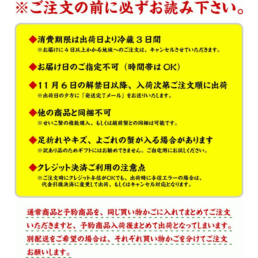 今シーズンの販売終了 せいこ蟹 茹でたて 未冷凍 越前松葉 せいこがに 小サイズ5杯 約2人前 2個1,000円OFFクーポン 産地直送 送料無料 同梱不可 着日指定不可 FF｜kouragumi｜09