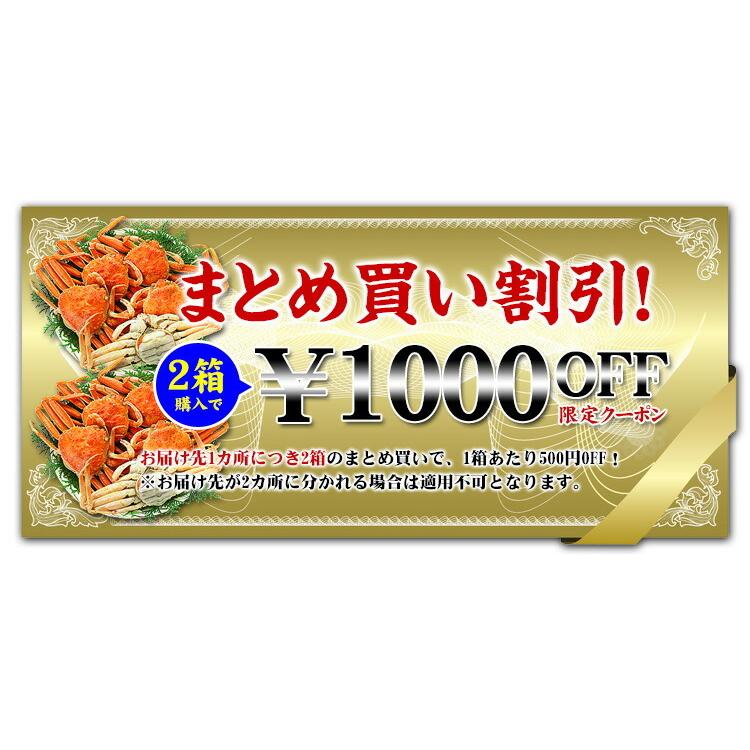 今シーズンの販売終了 せいこ蟹 茹でたて 未冷凍 越前松葉 せいこがに 小サイズ5杯 約2人前 2個1,000円OFFクーポン 産地直送 送料無料 同梱不可 着日指定不可 FF｜kouragumi｜03