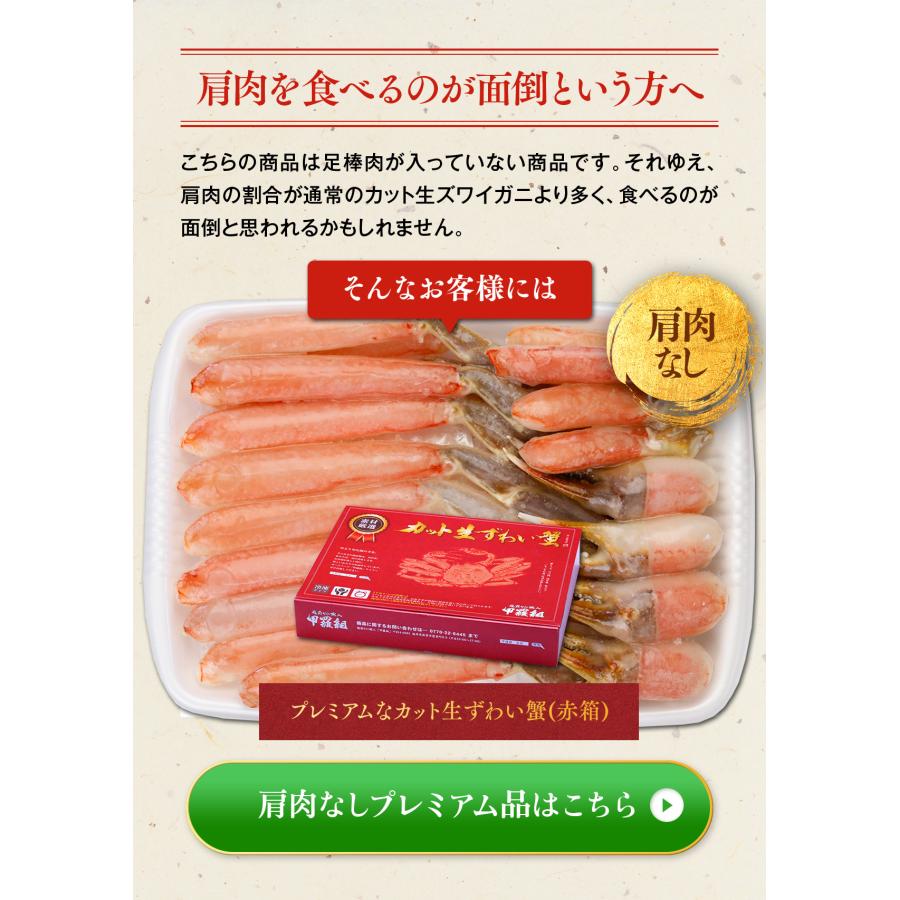 半額 クーポン カニ かに 蟹 店長大暴走メガ盛り総重量3kg超 カニしゃぶ ＆ カニ鍋 福袋 数量限定 お刺身OK カット生ずわい蟹（内容量800g/総重量1.1kg）×3個｜kouragumi｜08