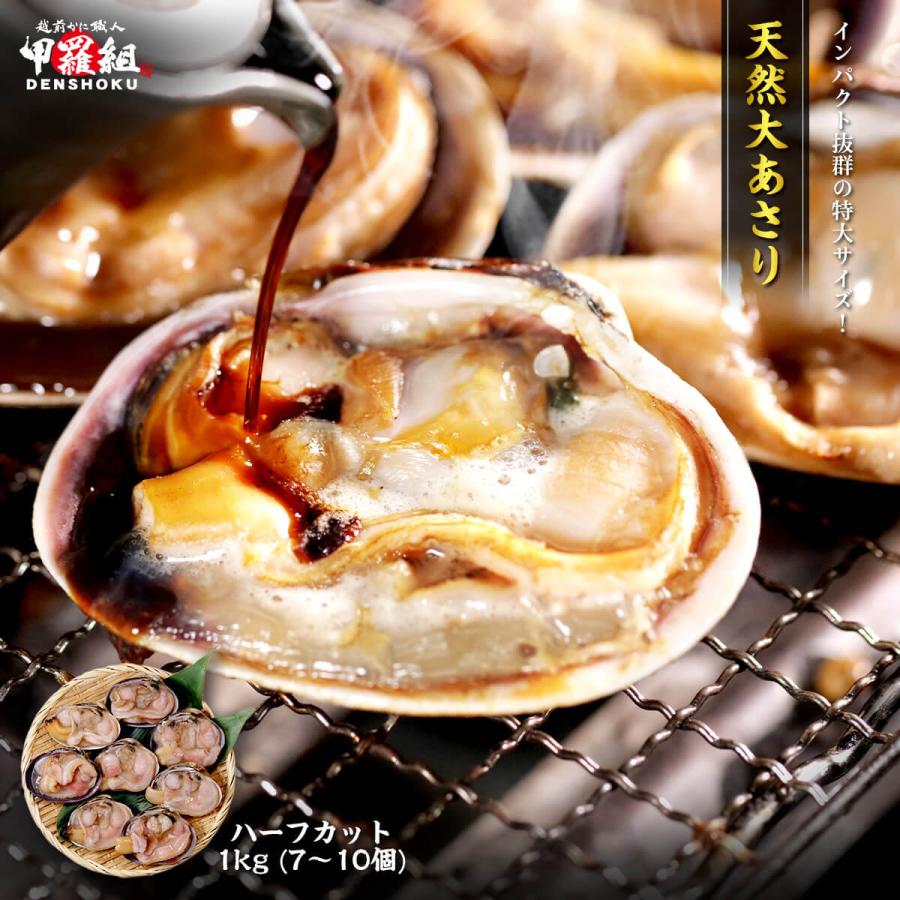 天然大あさり