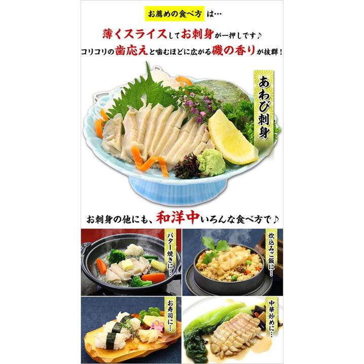 アウトレット 送料無料 翡翠の瞳 1kg 刺身用 鮑 お刺身 アワビ 煮貝