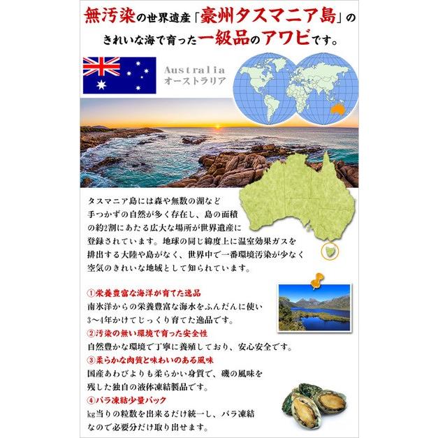 あわび アワビ お刺身用 1kg（約8個入り）高級 刺身 翡翠の瞳 鮑 解凍するだけ 送料無料 お中元 敬老 ギフト お歳暮 プレゼント FF ポイント利用 爆買 |  | 03