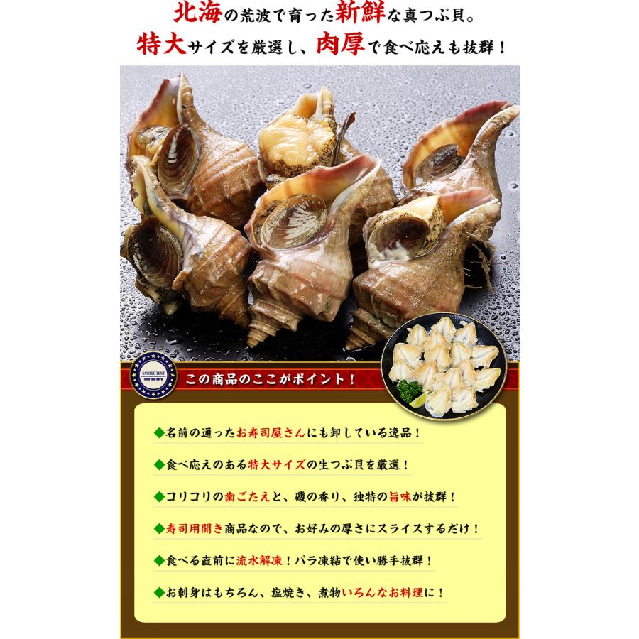 希少な特大サイズを厳選!お刺身用つぶ貝開き500g(2Lサイズ/10〜20個入り) FF :200051:越前かに職人 甲羅組 - 通販 - Yahoo!ショッピング 希少な特大サイズを厳選!お刺身用つぶ貝開き500g(2Lサイズ/10〜20個入り) FF :200051:越前かに職人 甲羅組 - 通販 - Yahoo!ショッピング