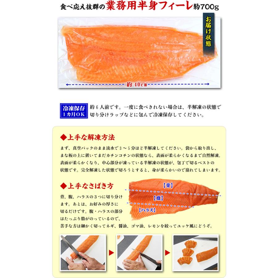 サーモン 骨なし 皮なし 刺身 お刺身とろサーモン業務用たっぷり半身（骨なし皮なし約700g/600-800g）サケ 鮭 FF ポイント利用 爆買 | 甲羅組 | 04