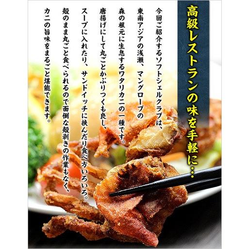 カニ かに 蟹 ソフトシェルクラブ 業務用 1kg 10〜12尾入 生冷凍 下処理済み 送料無料 マングローブクラブ 脱皮蟹 FF ポイント利用 爆買 |  | 02