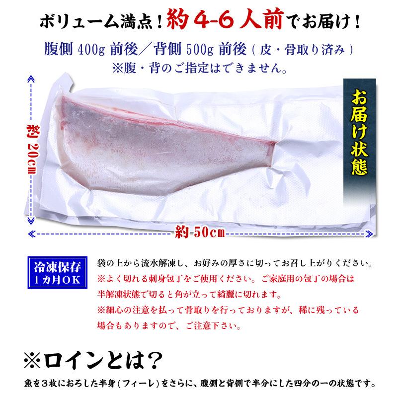 超冷薫ぶりロイン (腹側400g前後もしくは背側500g前後) ※腹・背はご指定できません ブリ 鰤 刺身 しゃぶしゃぶ FF｜kouragumi｜11