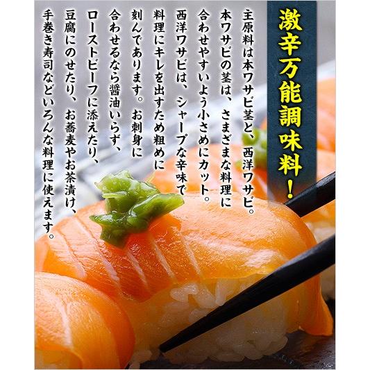 (わさび ワサビ) 魚はもちろん肉や野菜にも♪激辛万能調味料きざみわさび醤油味100g｜kouragumi｜02