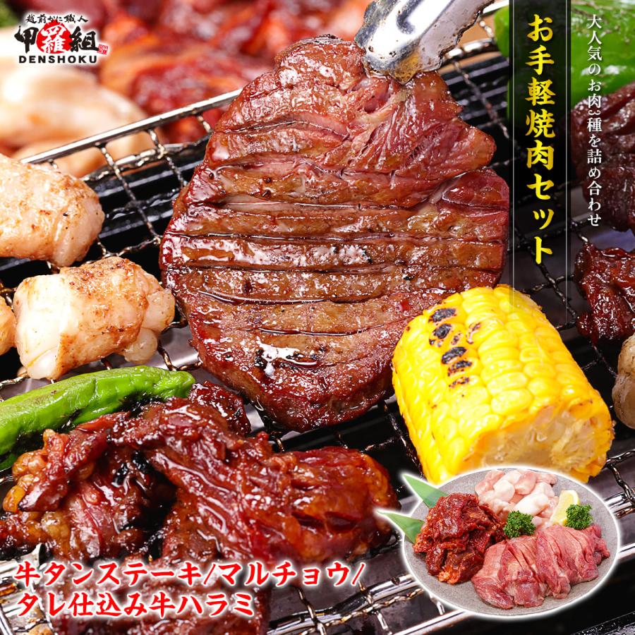 焼肉セット
