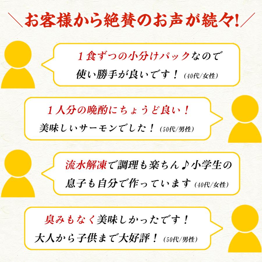 サーモンたたき丼4食入り【40g×4個(タレ付き)】　鮭 サケ さけ 海鮮丼 海鮮 手巻き寿司 　時短10分｜kouragumi｜04