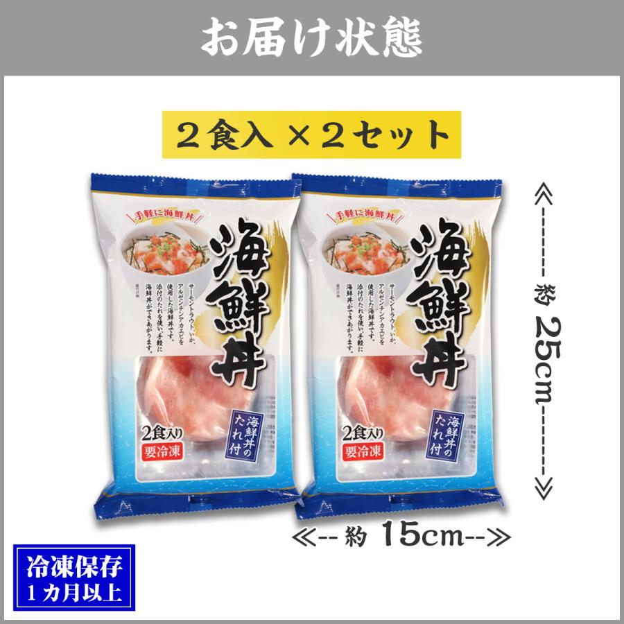 ３種の具材の海鮮丼 ２食入×２個セット サーモン いか 赤えび 個食タイプ 時短5分｜kouragumi｜04