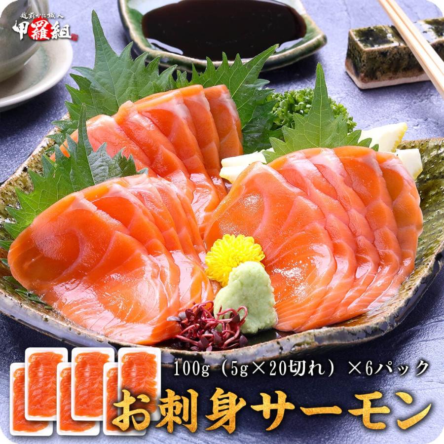 脂乗り抜群のお刺身サーモンスライスたっぷり600g（100g×6P）サーモン 刺身 寿司 冷凍 お寿司 小分け 時短 便利（Yahoo!・越前かに職人 甲羅組）