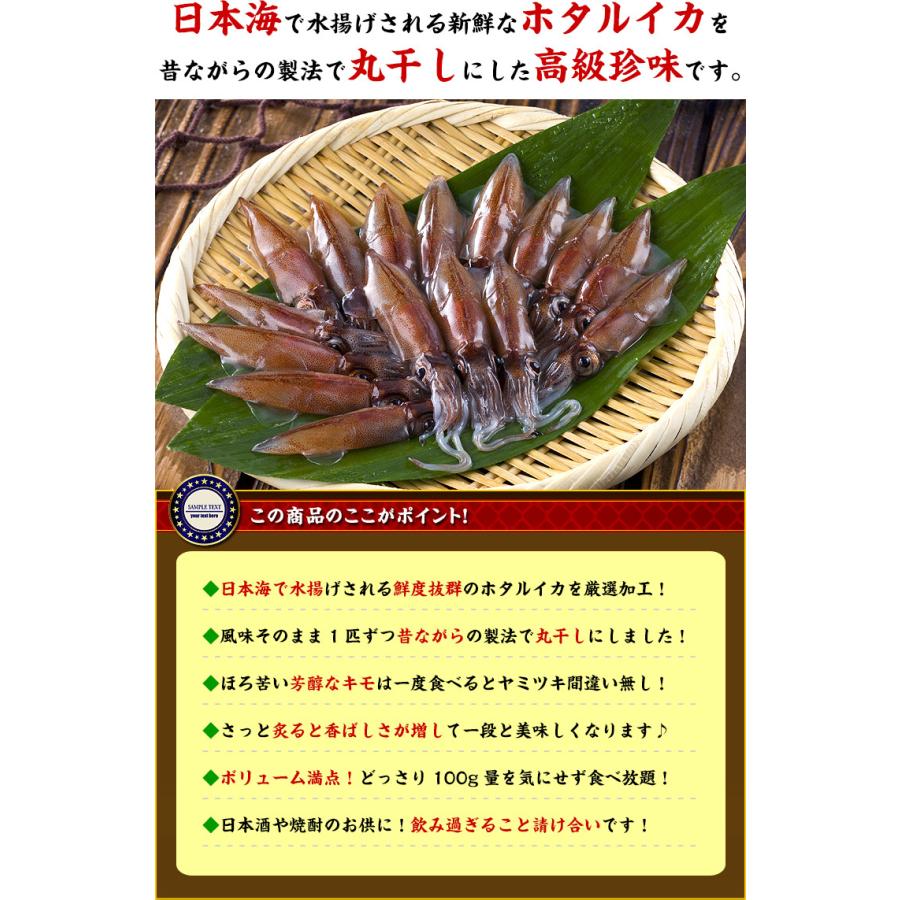 【姉妹店 祖の食庵で販売中】 送料無料1000円ぽっきり！日本海産素干しほたるいか100g【メール便】蛍いか ホタルいか ホタルイカ 蛍烏賊 おつまみ｜kouragumi｜03