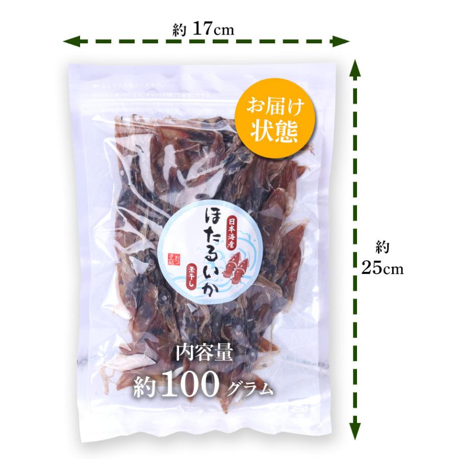 送料無料1000円ぽっきり!日本海産素干しほたるいか100gメール便蛍いか ホタルいか ホタルイカ 蛍烏賊 おつまみ ほたるイカ スルメ 酒の肴 :200446:越前かに職人 甲羅組 - 通販 - Yahoo!ショッピング 送料無料1000円ぽっきり!日本海産素干しほたるいか100gメール便蛍いか ホタルいか ホタルイカ 蛍烏賊 おつまみ ほたるイカ スルメ 酒の肴 :200446:越前かに職人 甲羅組 - 通販 - Yahoo!ショッピング