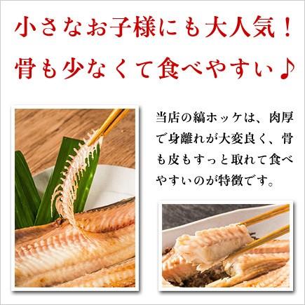 干物 ホッケ ほっけ 縞ホッケ 一夜干し 特大 2尾セットさかなまち 人気商品 誕生日 2F ポイント利用 爆買 | 甲羅組 | 02