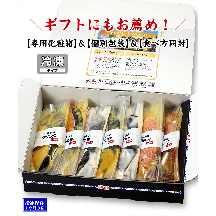 送料無料3,999円！高級 銀だら 入り 西京漬け 7切れ セット【禄】 ギフト化粧箱入り 個別真空包装 食べ方の説明書同封  母の日 父の日 贈り物 FF｜kouragumi｜02