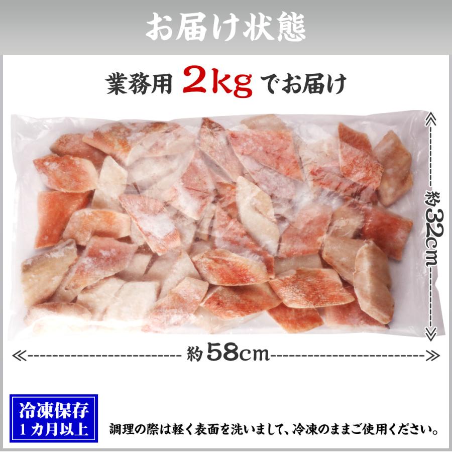 半額 クーポン アラスカ産赤魚切身 無塩 業務用2kg （一切れあたり40g） 加熱用 骨取 骨なし アカウオ アラスカメヌケ お弁当 煮付け ...