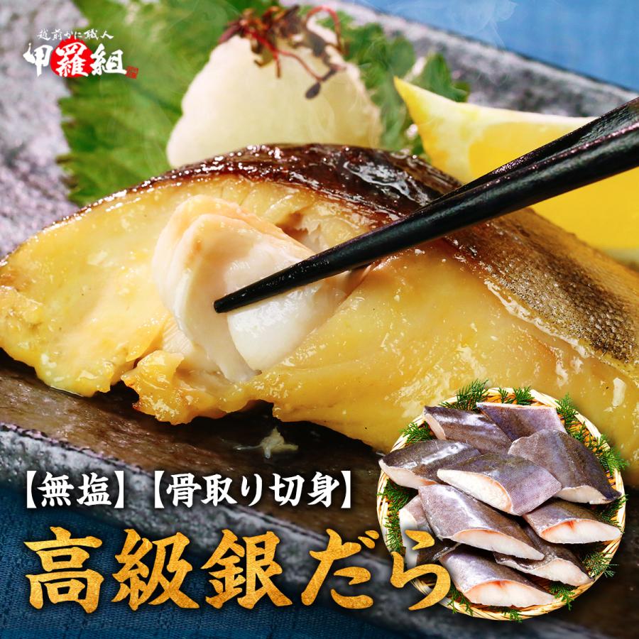 高級魚銀だら 