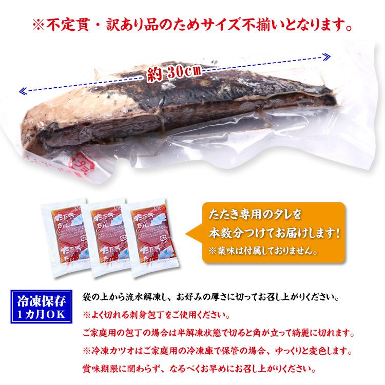 訳あり 焼津産 カツオ たたき たっぷり 3kg 7~15本 タレ付き 業務用 大容量 サイズ不定貫 焼津 海鮮 刺身 鰹 かつお タタキ 国産 冷凍 爆買 | 甲羅組 | 03