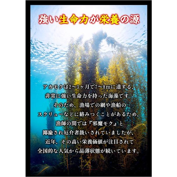 国産天然完熟アカモク 100g×5P 食べ放題 あかもく アカモク ぎばさ ギバサ 花まつも FF ポイント利用 爆買 |  | 02